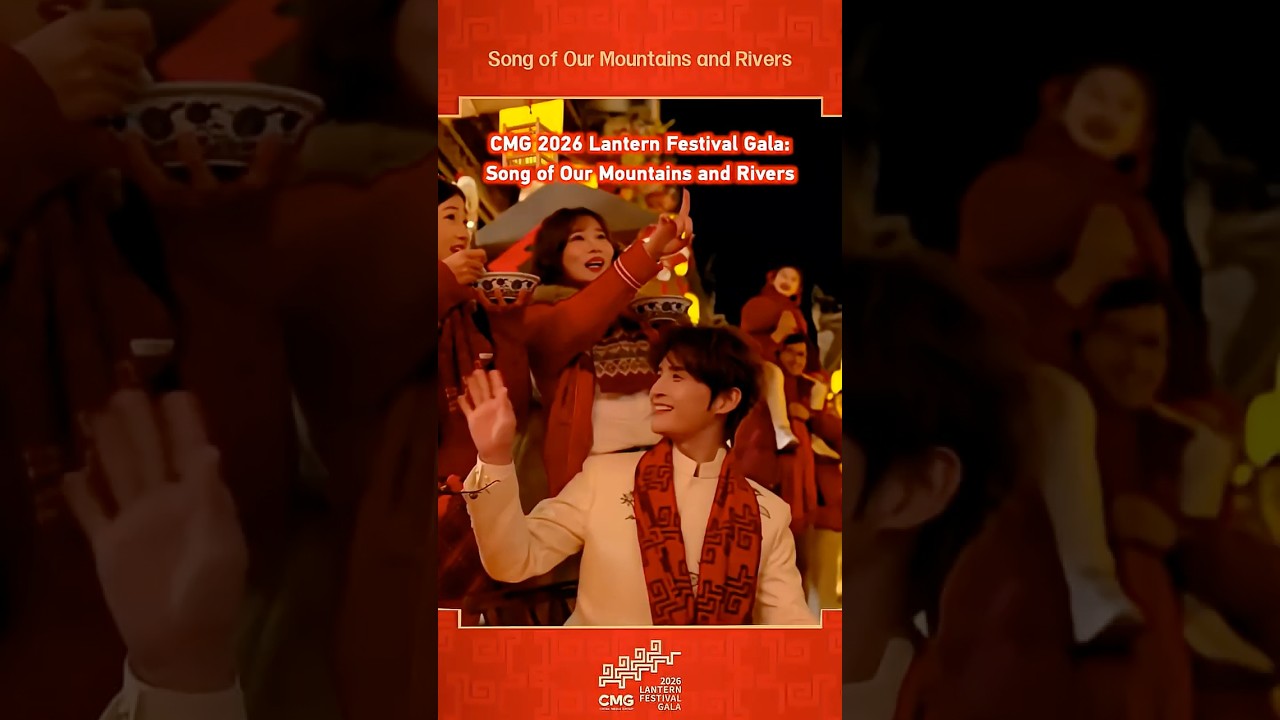 CMG 2026 Lantern Festival Gala: Song of Our Mountains and Rivers