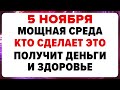 5 ноября — Яков день. Что нельзя делать сегодня #традиции #обряды #приметы