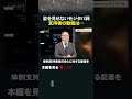 姿を見せないモジタバ師 支持者の動揺は… #イラン #イラン戦争 #モジタバ
