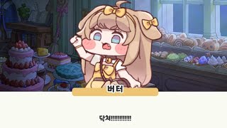 [트릭컬 리바이브] 잘한다! 인절미! 잘한다 내 리볼버!