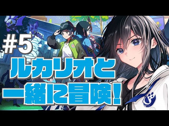 ポケモンZA】格闘タイプだけでストーリー攻略！【Pokémon LEGENDS Z-A
