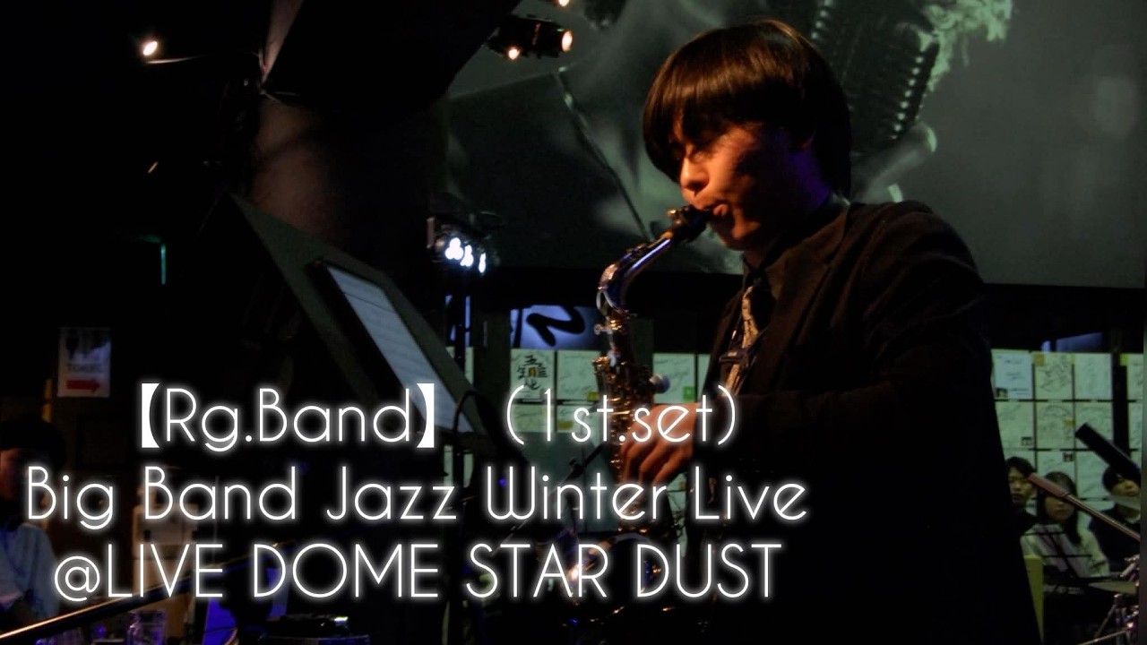 【Rg Band】Big Band Jazz Winter Live with 沢野源裕 (1st.set )
