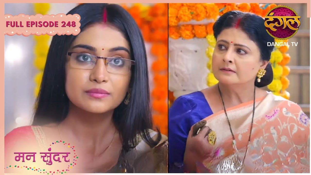 Mann Sundar | Full Episode 248 | Dangal TV #mannsundar #dangaltv