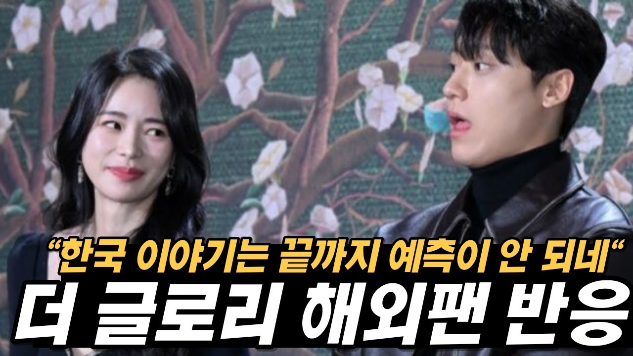 [해외 반응] 