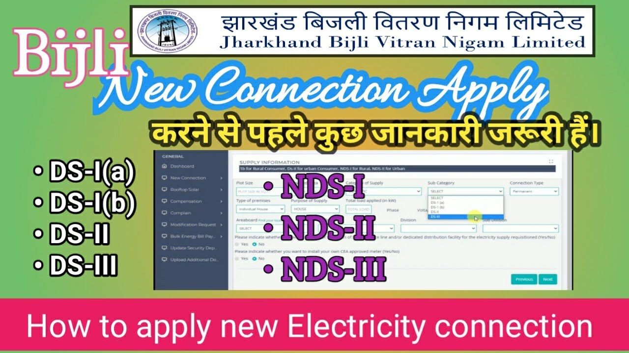 How to apply for new electricity connection in Jharkhand Domestic