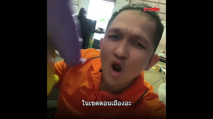 สวัสดีมิจฉาชีพ คิดหรอว่าจะหลอกผมได้ ผมคอยดูแทนลูกค้าอยู่นะ! : Khaosod TV