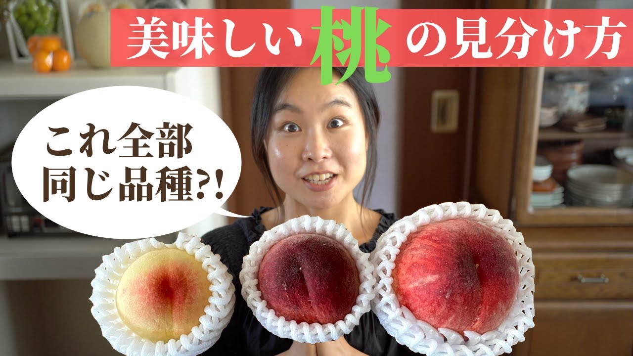 When is peach season at its peak?] How to pick the best peaches. A