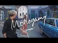 Christopher  monogamy official music