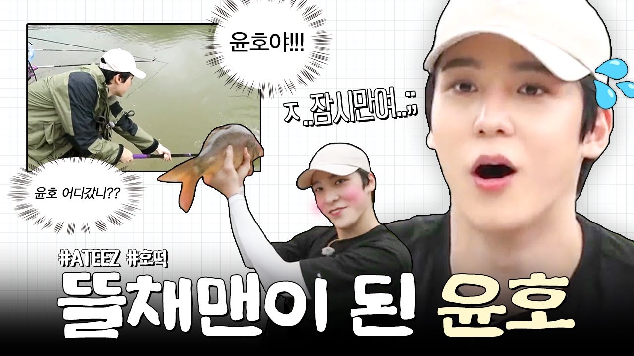 💥충격 실화! 물고기 잡는 골든 리트리버 존재해... #ATEEZ #윤호