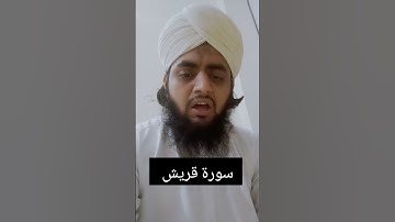 beautiful voice emotional voice complete copy by Qari Noreen Muhammad Siddique Surah Quresh