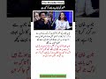 Nadia Khan & Faisal Share Secrets of Forgiveness in Marriage #trendingshorts #dramaserial #shada