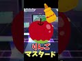 プロセカの空耳募集してみたらガチで面白すぎたwwww⑤#shorts