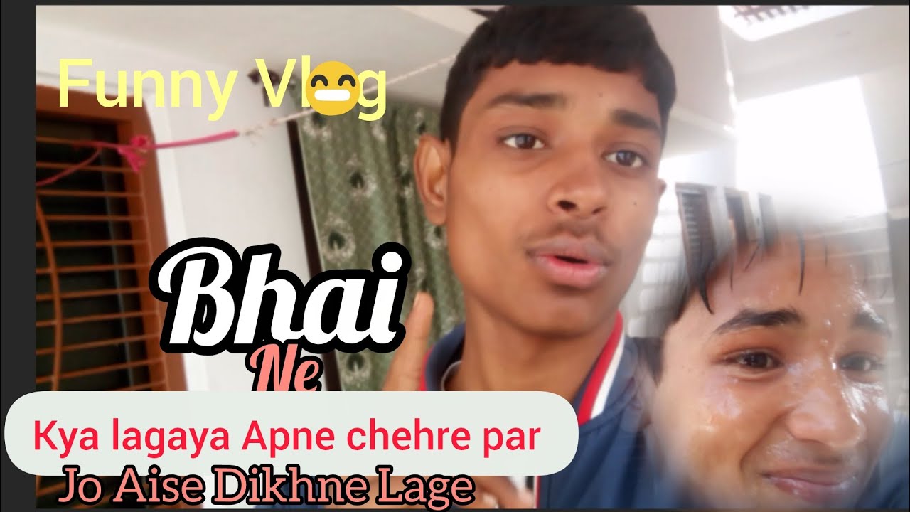 Harish Allahabadi New Funny Vlog ||  aloe vera gell Use To Face Condition || Funny Video 🤣🙏🏻