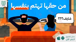 ازاي تهتمي بنفسك؟ 🥹  - كتاب العناية الحقيقيّة بالذات #أخضر