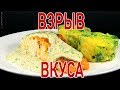 Лосось в Сливочном Соусе к Праздничному Столу! / Salmon in Creamy Sauce