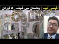 Fancy wall hanging Mirrors | Glass Design in Pakistan | فینسی آئینہ