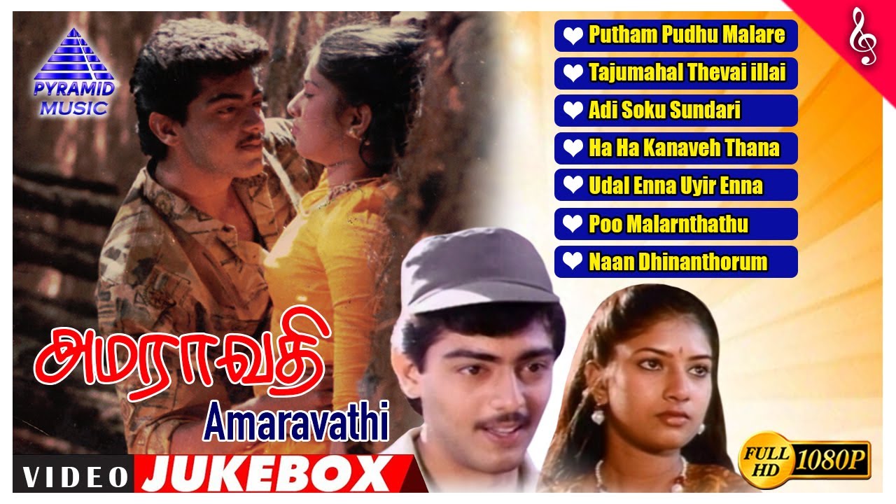 Amaravathi Tamil Movie Video Jukebox  Ajith Kumar  Sanghavi  Bala Bharathi  Pyramid Music