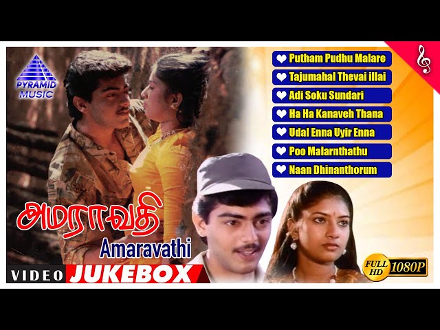 Amaravathi Tamil Movie Video Jukebox | Ajith Kumar | Sanghavi | Bala Bharathi | Pyramid Music class=
