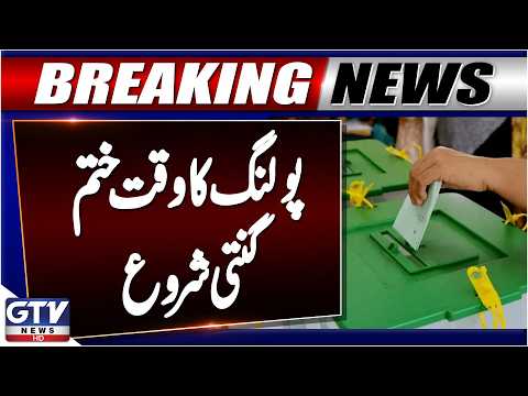 Azad Kashmir Elections 2026 | Voting Ends, Counting Underway | Latest Updates | Breaking News