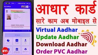 mAadhaar app kaise use kare  mobile se aadhar card me address kaise change kare | Full Guide 2022