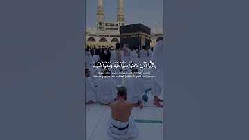 اللهم صل وسلم على سيدنا محمد وال سيدنا محمد - سورة الأحزاب - الشيخ ياسر الدوسري