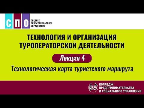 Лекция 4. Технологическая