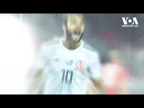 ევრო 2020: საფეხბურთო საქართველოს სანუკვარ ოცნებამდე ერთი ნაბიჯი დარჩა