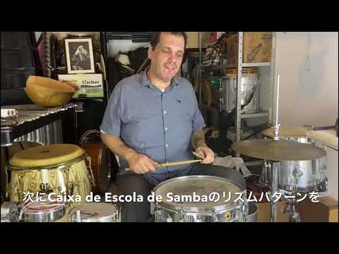 【サンバ】Caixa de Escola de Samba