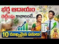 🔥 భార్య ఆదాయం రెట్టింపు కావాలంటే ఈ 10 ముఖ్యమైన పనులు చేయండి! 💰