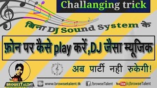 how to make DJ Party music with your mobile phone I ampme host your party night screenshot 5