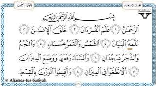 Juz 27 Tilawat al-Quran al-kareem (al-Hadr)