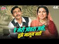 Aye Meri Zohra Zabeen Tujhe Malum Nahi Waqt 1965 Manna Dey Classic Hindi Song