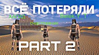 100ЧАСОВ ИГРЫ|ВСË ПОТЕРЯЛИ|2 PART выживания|OXIDE SURVIVAL ISLAND