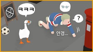 세상에서 제일 재수 없는 거위 게임 (Untitled Goose Game) screenshot 3
