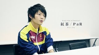 Rage Shadowverse World Grand Prix 出場選手紹介動画 紅茶 Par選手 Youtube