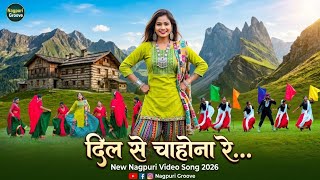 New Nagpuri  Song 2026  Dil Se Chahona Re  Nagpuri Viral Cover Song  nagpuri 
