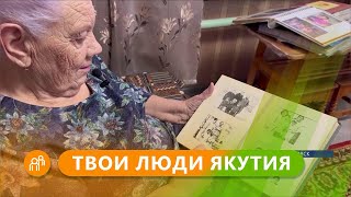 Твои люди, Якутия: Жительница села Ой Валентина Иванова