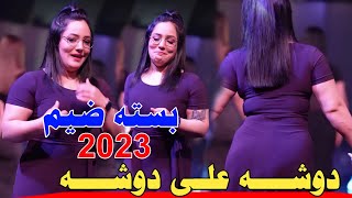 جـديـد بـسـته ضـيـم 🔥2023- دوشــه علـى دوشــه- الفنان كريم الحميداوي