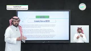 U4: Reading - اللغة الإنجليزية (2-2) - مسار علوم الحاسب والهندسة - السنة الثانية