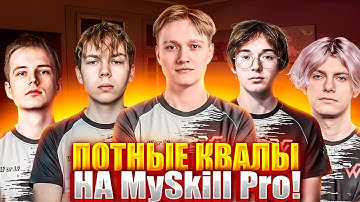 M3WSU И TEAM WW ИГРАЮТ ПОТНЫЕ КАВАЛЫ НА MySkill Pro! M3WSU ИГРАЕТ ДОМА У ТОП 1 ФЕЙСИТА! #cs2 #m3wsu