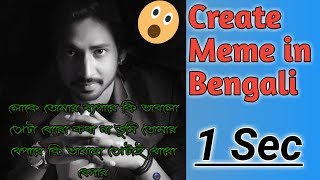 How to create meme in Bengali || Latest Application || Bengali. screenshot 2