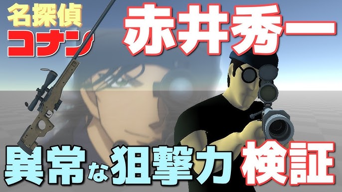 検証 至近距離からの銃弾を避ける 名探偵コナンの名シーンを再現 Youtube 検証 至近距離からの銃弾を避ける 名探偵コナンの名シーンを再現 Youtube