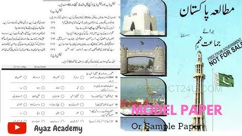 9th Class Pak Study Paper Pattern Kpk Boards 2023