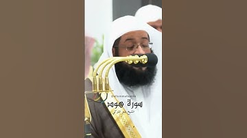 تلاوة تسكن القلب للشيخ بدر التركي من سورة هود | تراويح ليلة ١٦ رمضان ١٤٤٥ هـ | Surah Hud | Part 13