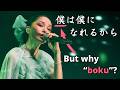 Why Japanese Female Singers Often Use “Boku” as First Person Pronoun?