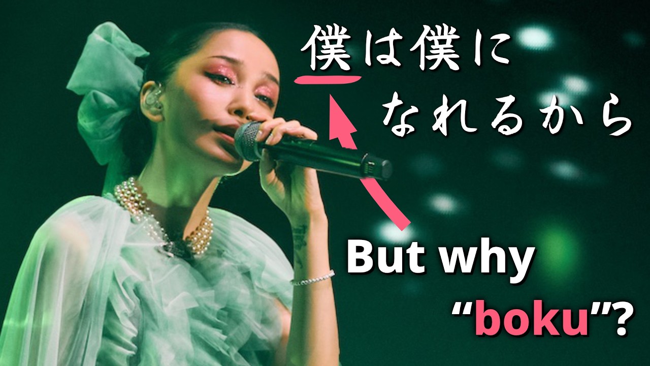 Pronoun Choice as Social Mask in Japanese Culture