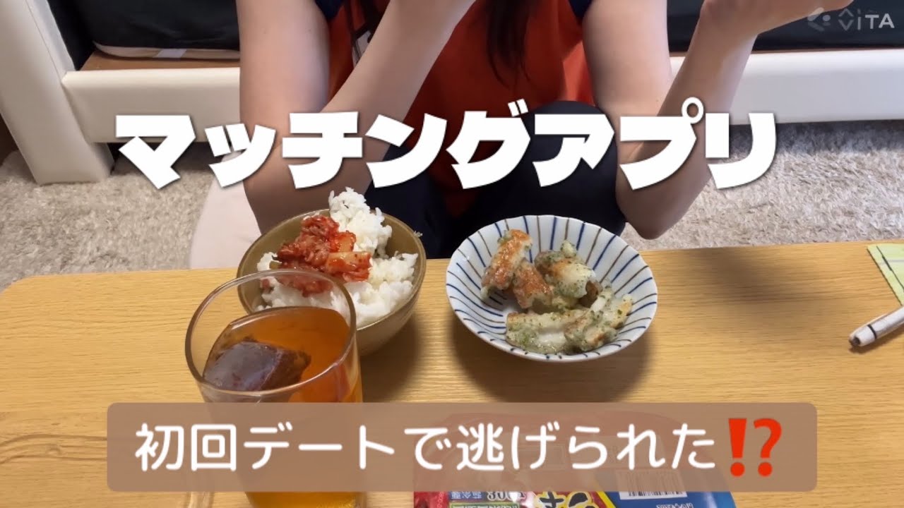 【マッチングアプリ】違和感は当たる。