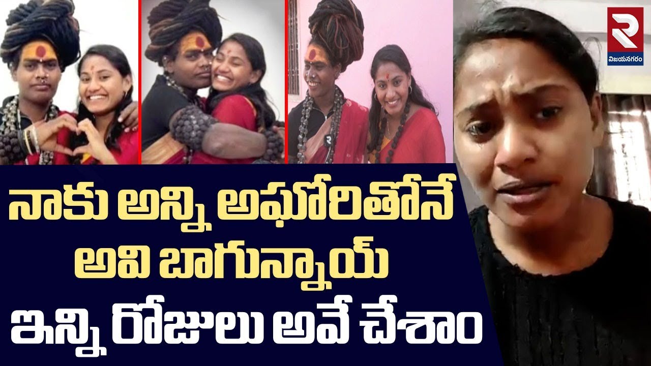 నాకు అన్ని అఘో**రితోనే ! | B Tech Student Sri Varshini Emotional Comments |  RTV