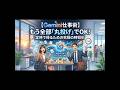 【Gemini仕事術】もう全部「丸投げ」でOK!定時で帰るための究極の時短術 #生成ai #ジェミニ #short