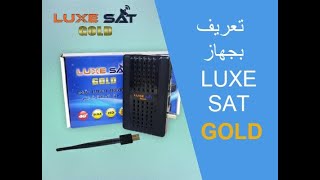 LuxeSat Gold Receiver بطاقة تعريفية لجهاز